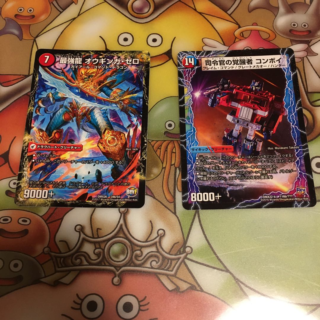 ふー様専用 プロトギガハートとコンボイ