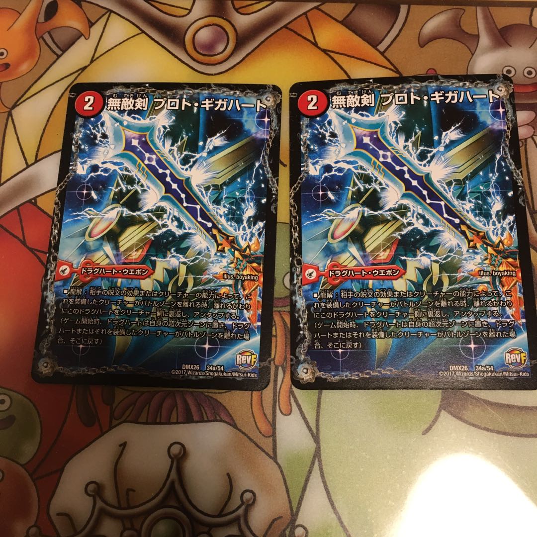 無敵剣 プロト・ギガハート|最強龍 オウギンガ・ゼロ