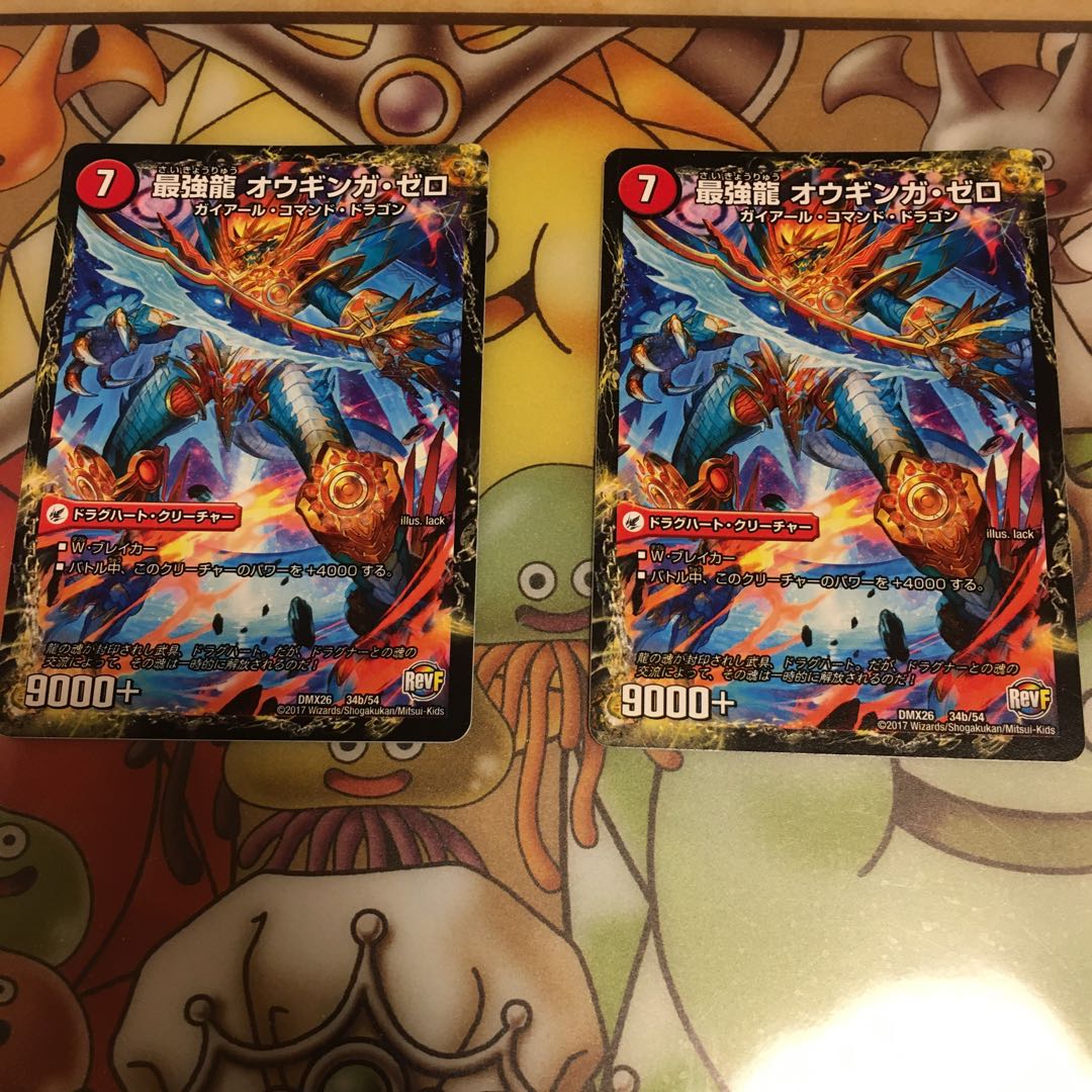 無敵剣 プロト・ギガハート|最強龍 オウギンガ・ゼロ