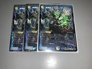 龍覇龍 デッドマン=ザ=オリジン 3枚