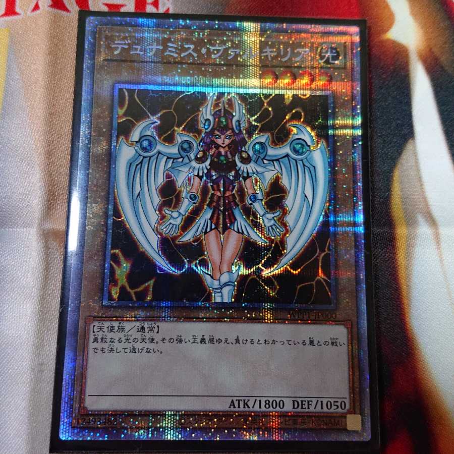 デュナミス・ヴァルキリア PSE