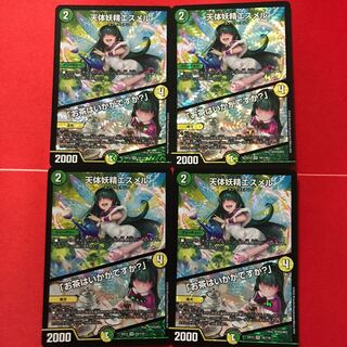 デュエルマスターズ　天体妖精エスメル/「お茶はいかがですか？」　４枚セット