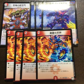 赤黒邪王門パーツ、勇愛の天秤、戯曲ヴァイモデル、百鬼の邪王門セット