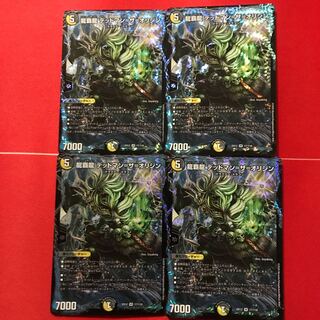 デュエルマスターズ　龍覇龍デッドマン＝ザ＝オリジン　４枚セット