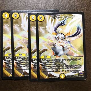 DNA・スパーク　bbp版