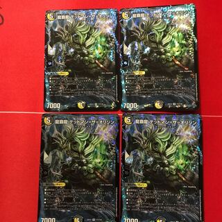 デュエルマスターズ　龍覇龍デッドマン＝ザ＝オリジン　４枚セット