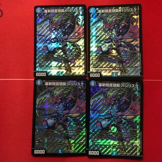 デュエルマスターズ　裏斬隠蒼頭龍バジリスク　４枚セット