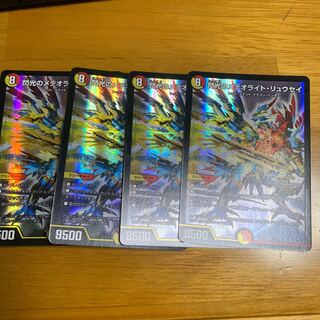 閃光のメテオライト・リュウセイ　４枚