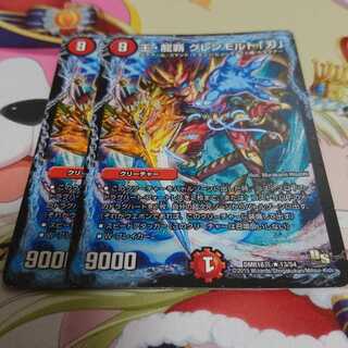 王・龍覇 グレンモルト「刃」