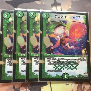 フェアリー・ライフ