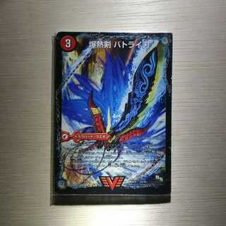 爆熱剣 バトライ刃｜爆熱天守 バトライ閣｜爆熱DX バトライ武神