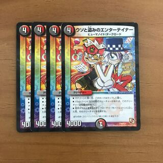 ウソと盗みのエンターテイナー 4枚