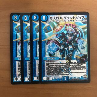 Kitan X Grand Dice 4 pcs.