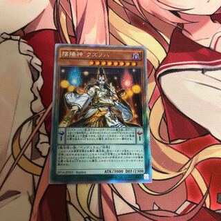 陰陽神 クズノハ レムルスセット