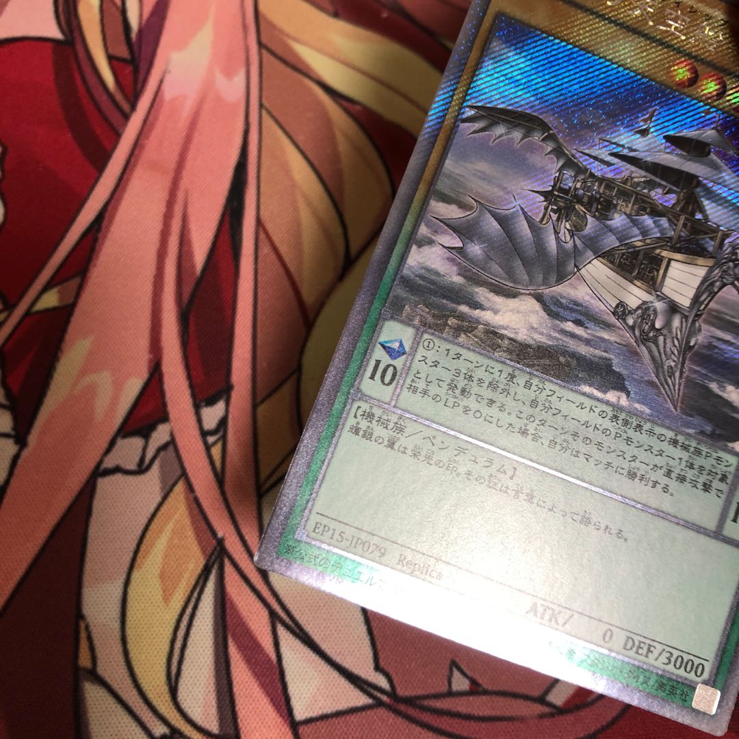 輝銀の天空船-レオ号