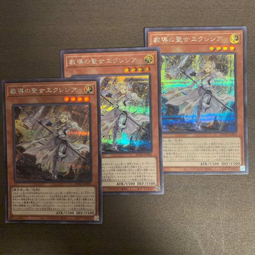 教導の聖女エクレシア シークレットレア