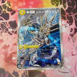 革命槍 ジャンヌ・ミゼル/聖槍の精霊龍 ダルク・アン・シエル