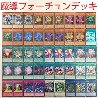 【遊戯王 デッキ】フォーチュンレディエヴァリー ルドラの魔導書 ワンフォーワン