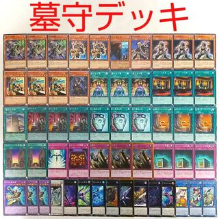 【遊戯王 デッキ】墓守の召喚師 命削りの宝札 王家の生け贄 墓守の司令官