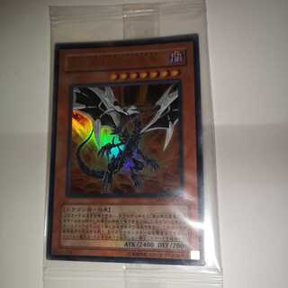 Sin 真紅眼の黒竜 ウルトラレア 未開封