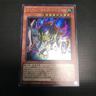 Toon Black Luster Soldier Secret Rare Sik.