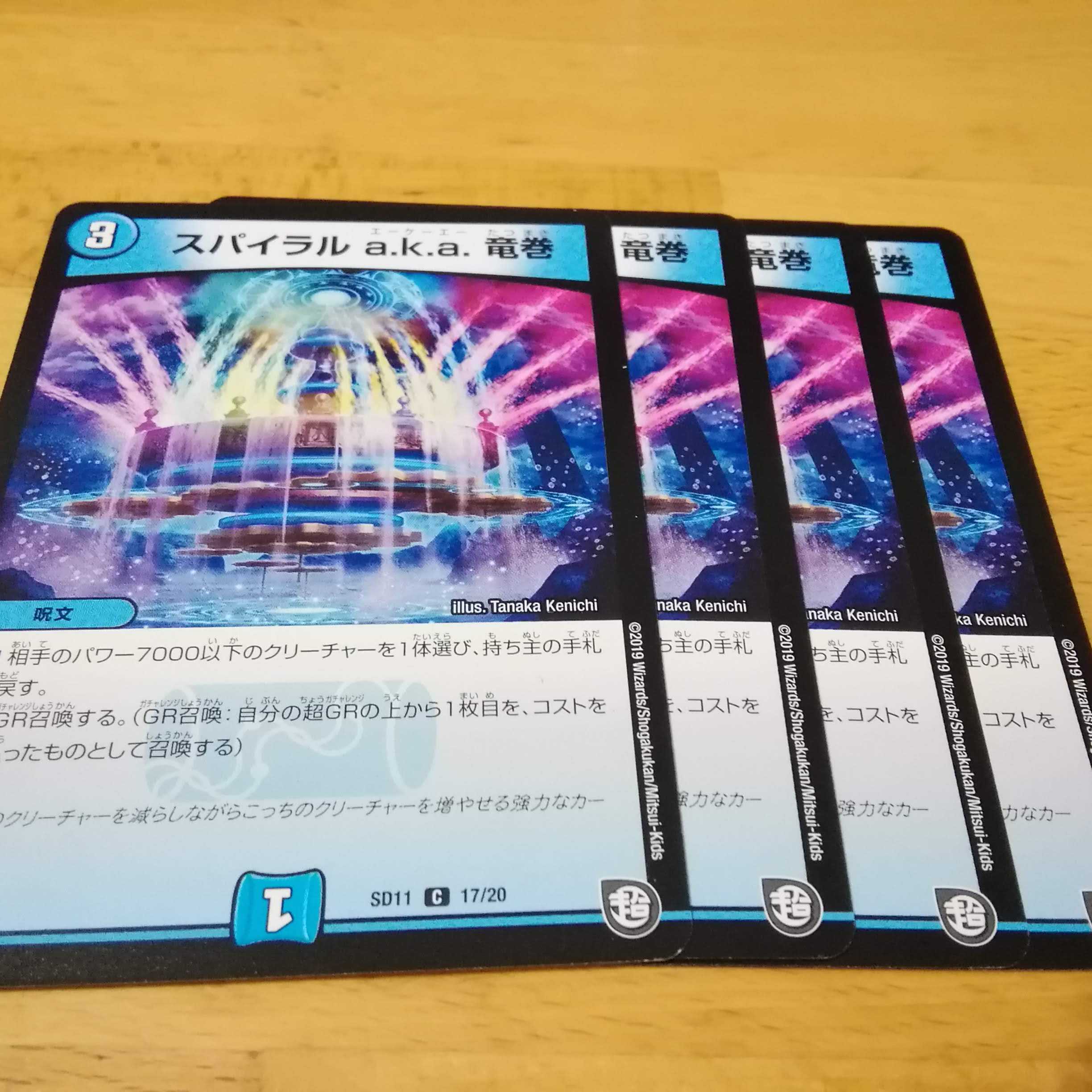 パラリラセーリング　４枚スパイラルaka 竜巻　４枚 1枚