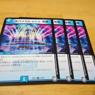 パラリラセーリング　４枚スパイラルaka 竜巻　４枚 1枚