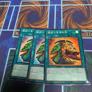 強欲で金満な壺 スーパーレア