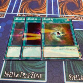 闇の誘惑 スーパーレア