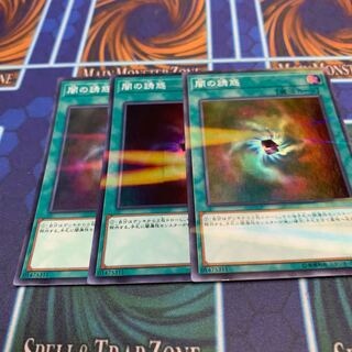 闇の誘惑 スーパーレア