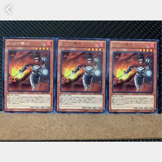 【ぽぽたん】遊戯王 5187 紅炎の騎士 3枚 レア