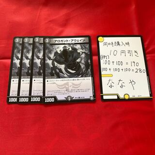 アロガント・アウェイン