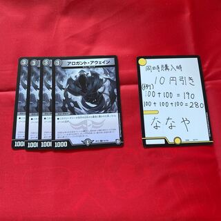 アロガント・アウェイン