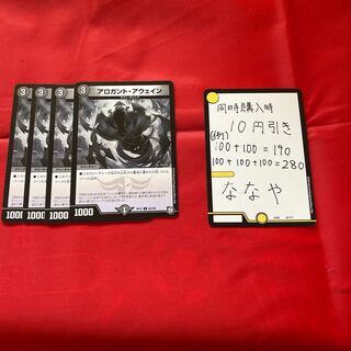 アロガント・アウェイン