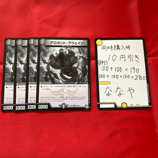 アロガント・アウェイン