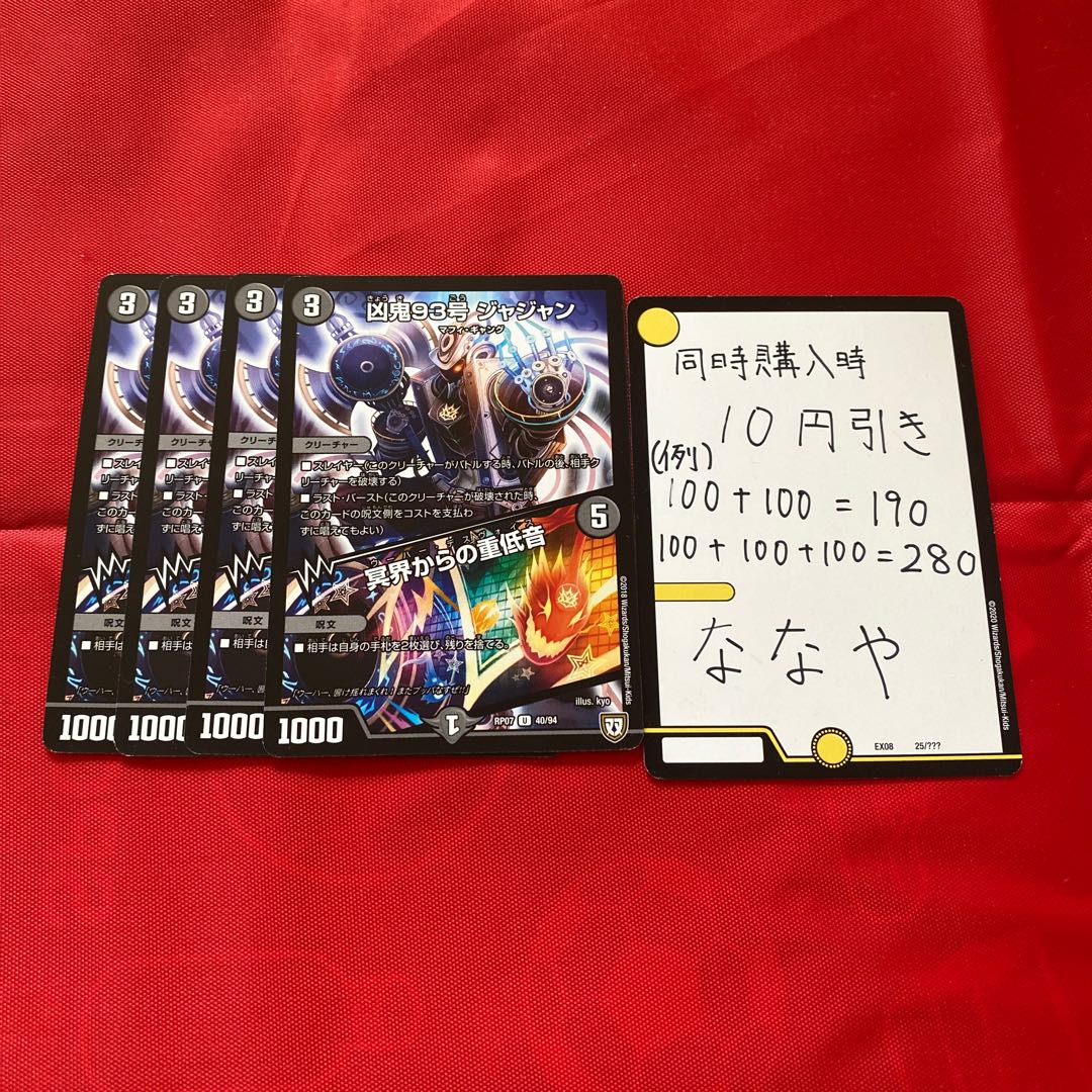 凶鬼93号 ジャジャン|冥界からの重低音