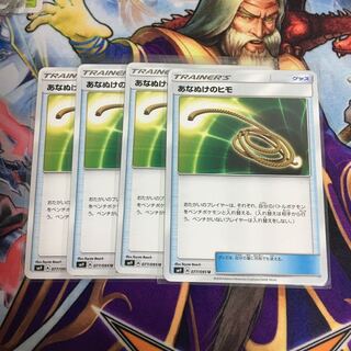 あなぬけのヒモ 4枚セット ポケカ ひも