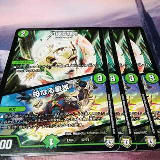 母なる星域　幻月の双月　４枚　ドリーミングムーンナイフ