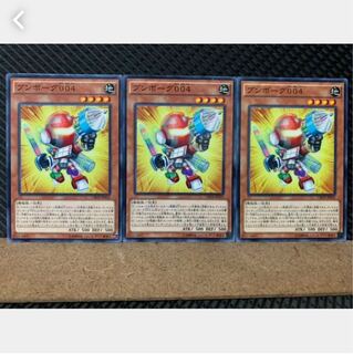 Popotan] Yu-Gi-Oh! 5089 Bumborg 004 3 copies, normal