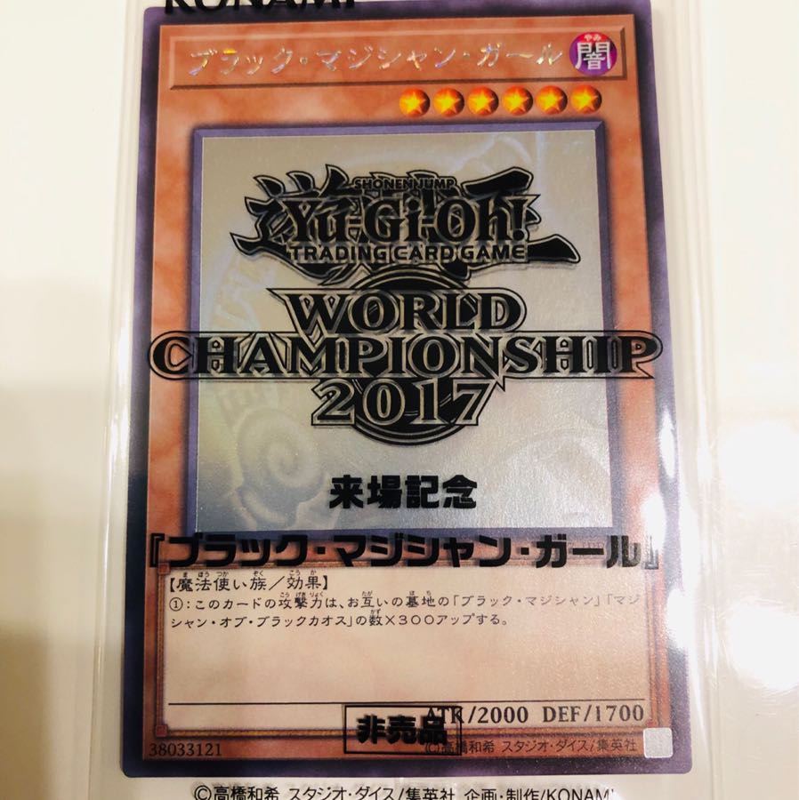 遊戯王 ブラックマジシャンガール ホロ wcs2017 新品未開封