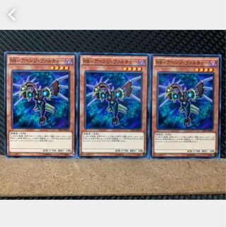 【ぽぽたん】遊戯王 5077 RR-アベンジ・ヴァルチャー 3枚 ノーマル