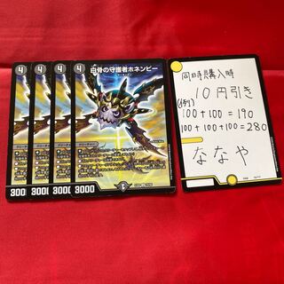 白骨の守護者ホネンビー