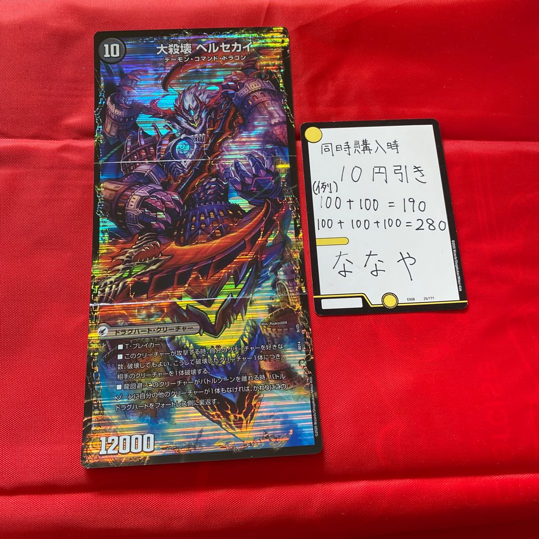 煉獄刃 ヘルフエズ|煉獄宮殿 ヘルクライム|大殺壊 ヘルセカイ