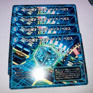 Dの博才 サイバーダイス・ベガス　4枚