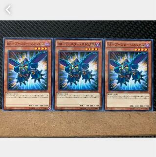 Popotan] Yu-Gi-Oh! 5095 RR-Flareon-Strix, 3 Normal