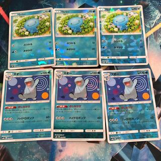 Quagsire Parallel Set
