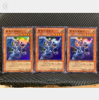 Popotan] Yu-Gi-Oh! 1356 Paladin of the Cursed Dragon 3 Super