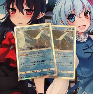フリーザー 2枚 ポケモンカード