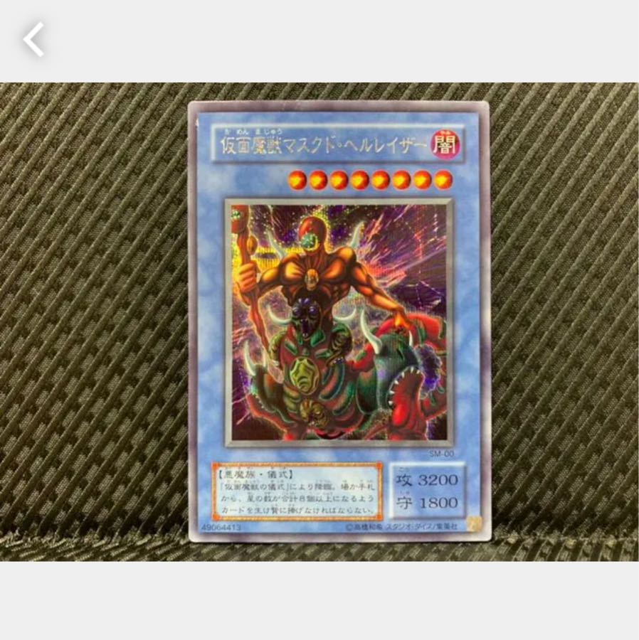 【ぽぽたん】遊戯王 1365 仮面魔獣マスクド・ヘルレイザー シークレット 2期