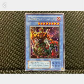 【ぽぽたん】遊戯王 1365 仮面魔獣マスクド・ヘルレイザー シークレット 2期